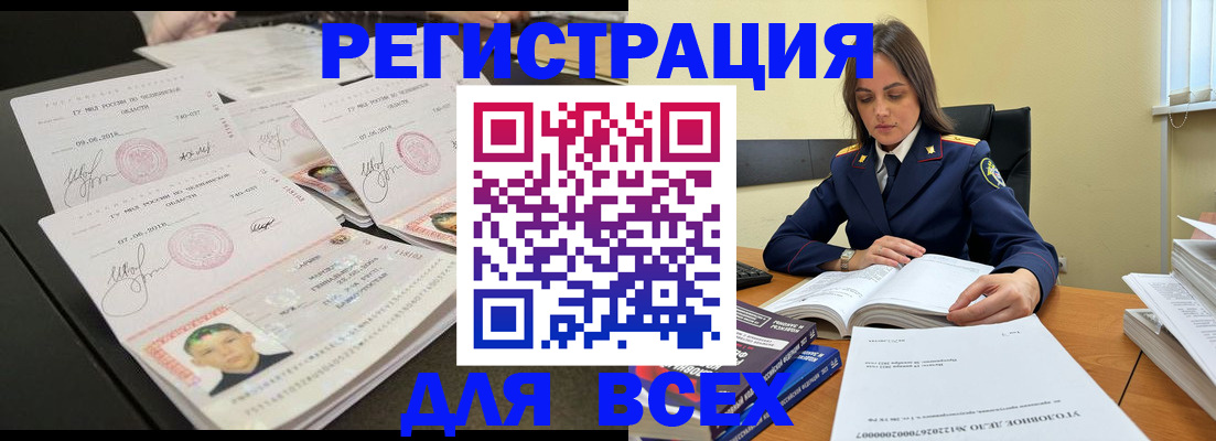 прописка в Подпорожье
