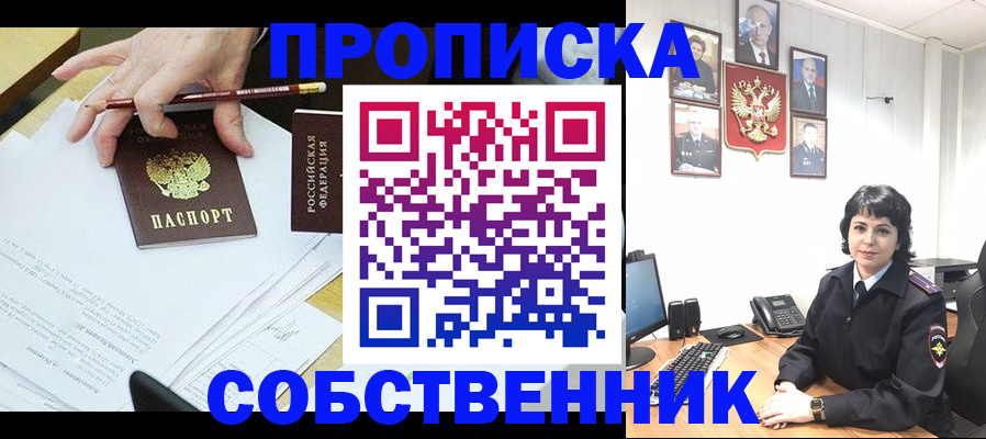 прописка для кредита в Подпорожье